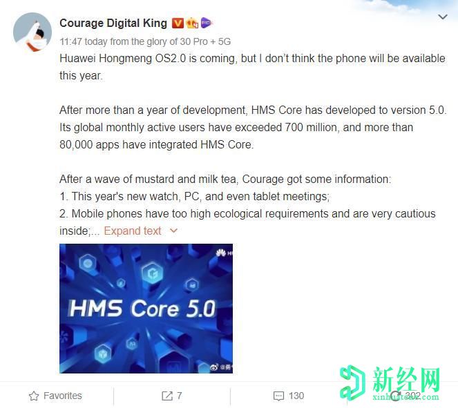 華為將于今年晚些時(shí)候發(fā)布適用于智能手表，個(gè)人電腦和平板電腦的HarmonyOS 2.0