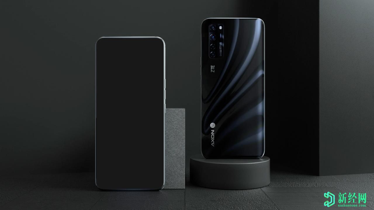 中興Axon 20 5G官方渲染揭示了前后設計