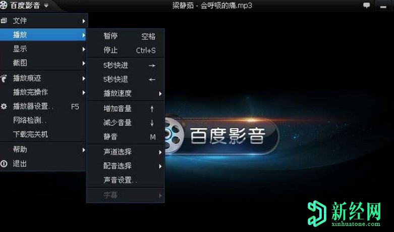 百度影音如何控制播放，控制播放方法你知道嗎