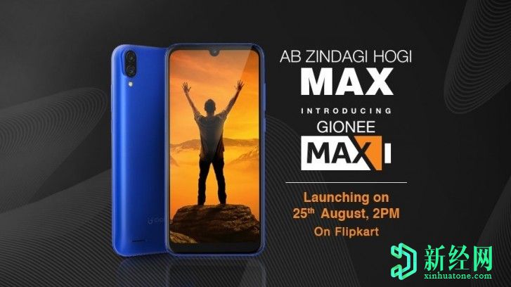 Gionee Max關(guān)鍵規格和設計在8月25日發(fā)布之前正式公開(kāi)