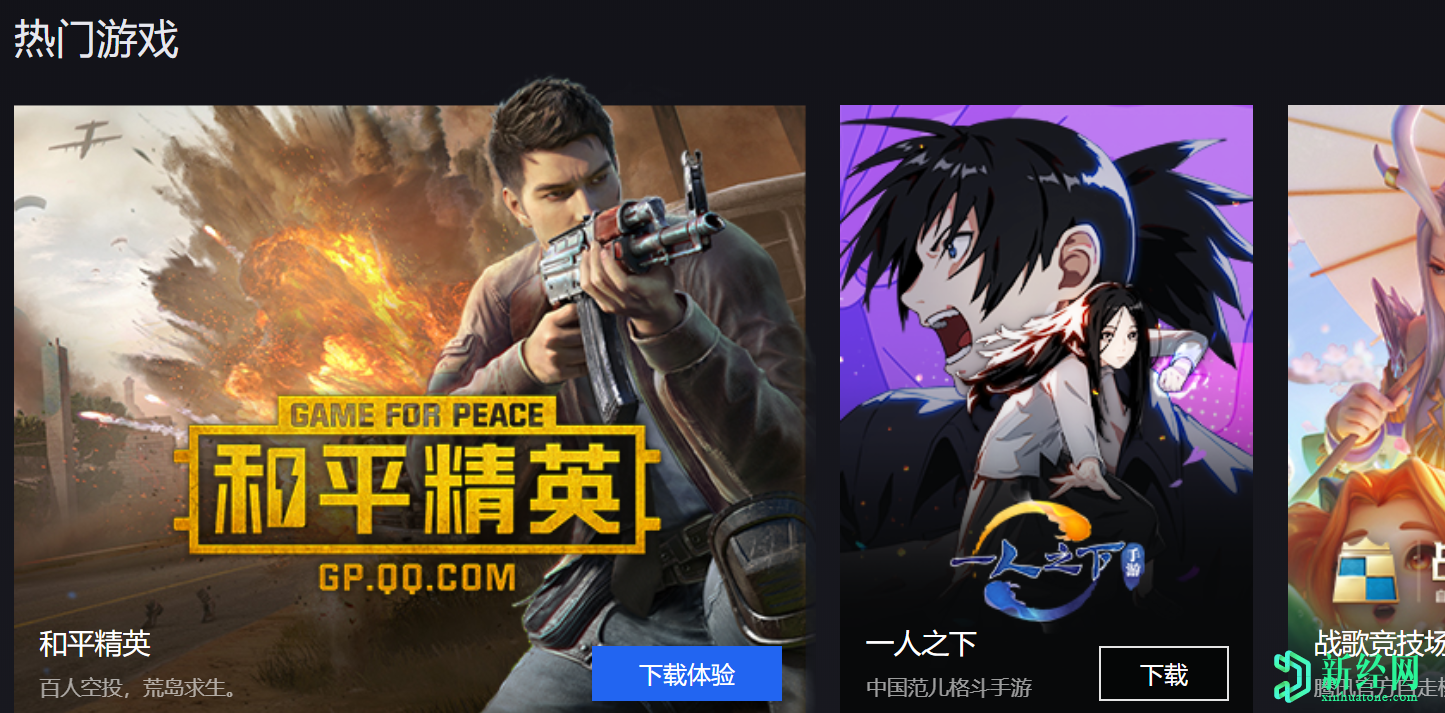 騰訊手游助手怎么在線(xiàn)更新