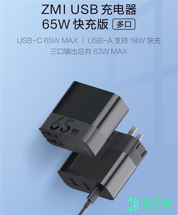 ZMI USB PD 65W多端口充電器現已在中國以129元的價(jià)格出售