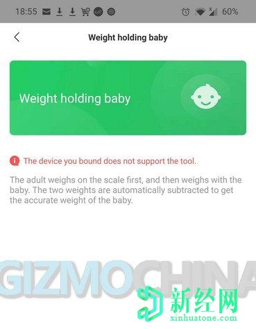 Zepp應用程序揭示了有關(guān)即將推出的Amazfit Smart Scale的更多詳細信息