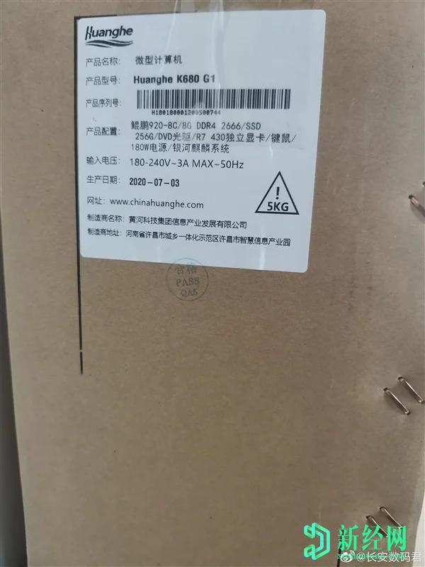 華為臺式電腦包裝盒出現在真實(shí)的皮膚中，主要規格在視圖中