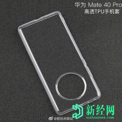 華為Mate 40，Mate 40 Pro背面設計通過(guò)機殼圖像展現