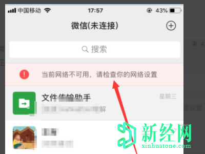 微信視頻連接失敗是怎么回事？有辦法解決嗎？