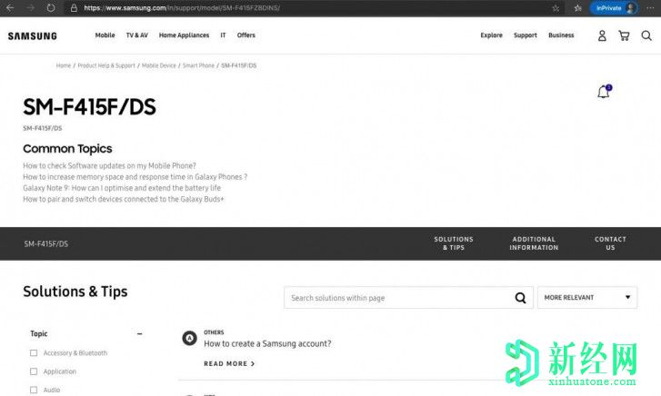 三星Galaxy Z Fold Lite的官方支持頁(yè)面上線(xiàn)了