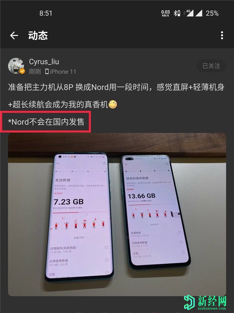 一加員工透露一加 Nord不會(huì )在國內推出