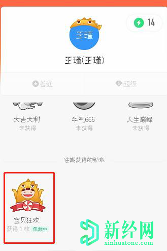 釘釘怎么設置頭像邊框 可以隨意選擇嗎