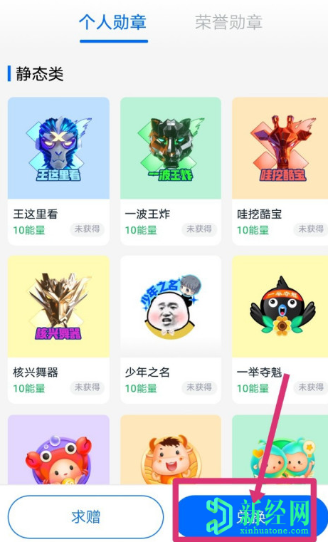 釘釘怎么送別人頭像勛章 有幾種贈送方式