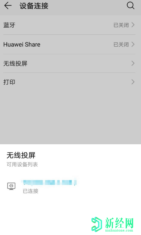 華為手機抖音怎么投屏到電視 通過(guò)如下步驟搞定