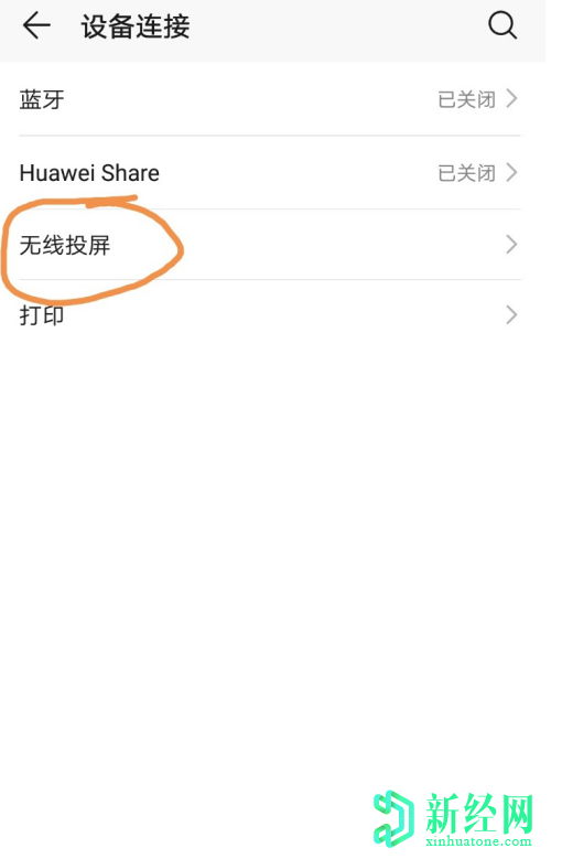 華為手機抖音怎么投屏到電視 通過(guò)如下步驟搞定