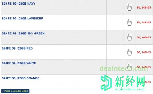 三星Galaxy S20 FE在加拿大的定價(jià)泄露