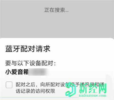 小米小愛(ài)音箱play怎么連接手機