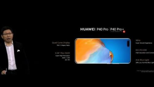 華為p40和p40pro有什么區別 那款更值得選擇