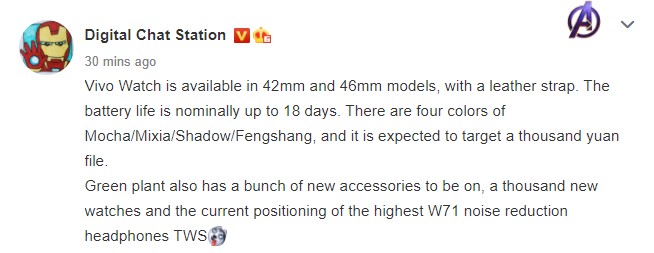 ViVO Watch可提供長(cháng)達18天的電池壽命；可能有四種顏色選擇