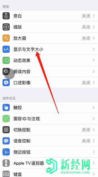 蘋(píng)果11透明壁紙怎么設置