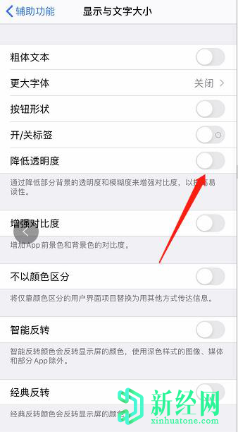 蘋(píng)果11透明壁紙怎么設置