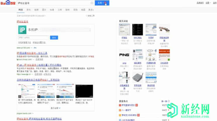 電腦IP地址如何看，怎么查看電腦的ip地址