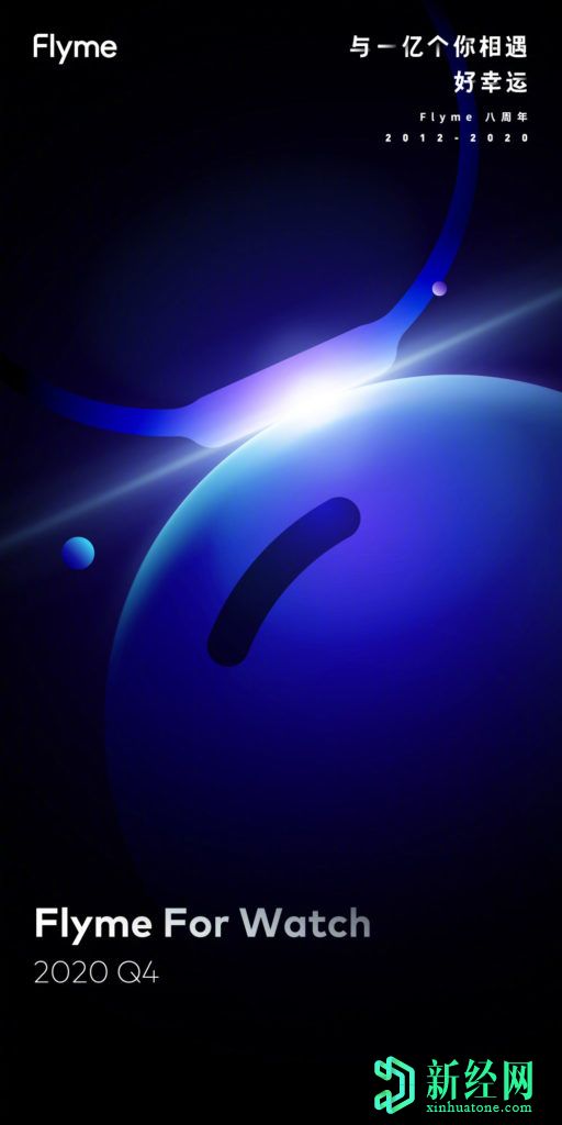 魅族將魅族 Watch和Flyme For Watch的商標歸功于即將推出的可穿戴設備