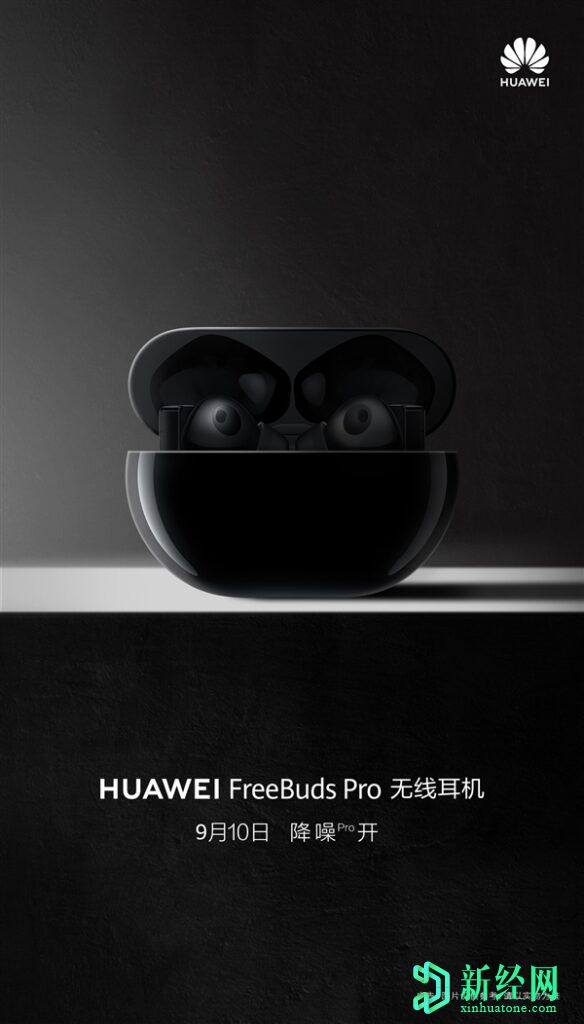 華為Freebuds Pro具有動(dòng)態(tài)降噪功能，可根據用戶(hù)環(huán)境進(jìn)行調整