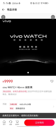 ViVO 手表實(shí)況鏡頭出現，9月底發(fā)布
