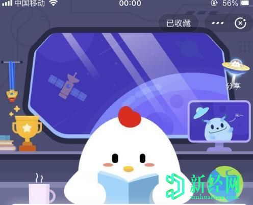 螞蟻莊園小課堂今日答題答案，小雞考考你今天是什么節日?