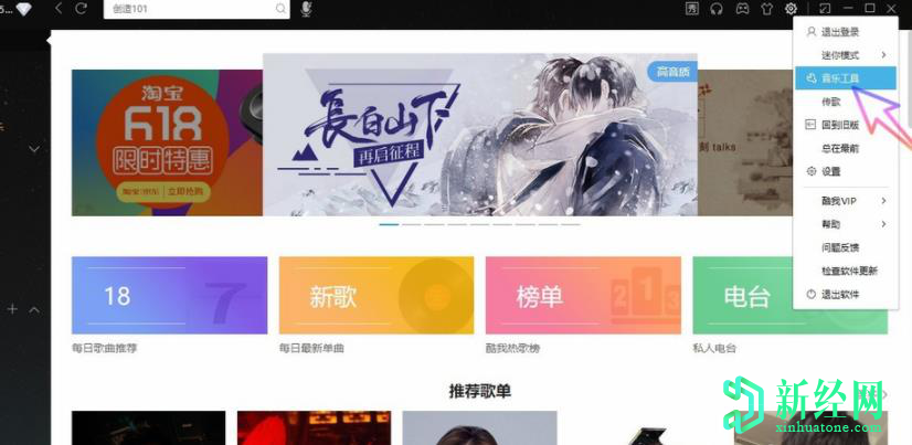 小編告訴你酷我音樂(lè )如何k歌的方法