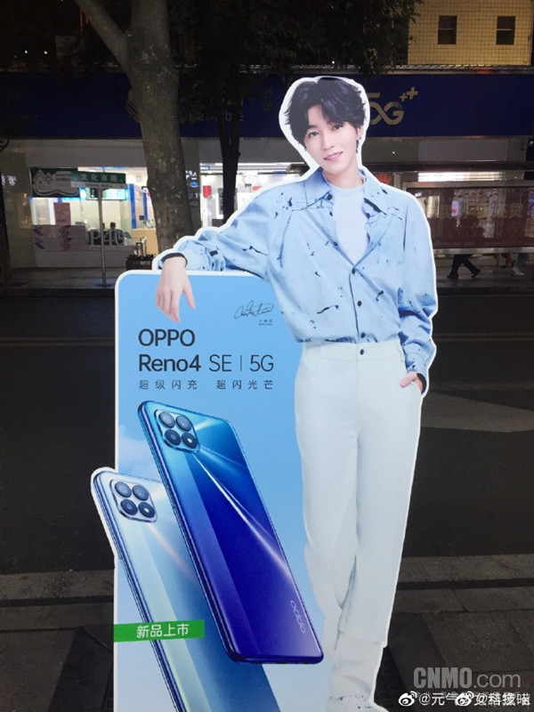 OPPO Reno4 SE 5G促銷(xiāo)海報泄漏，即將推出