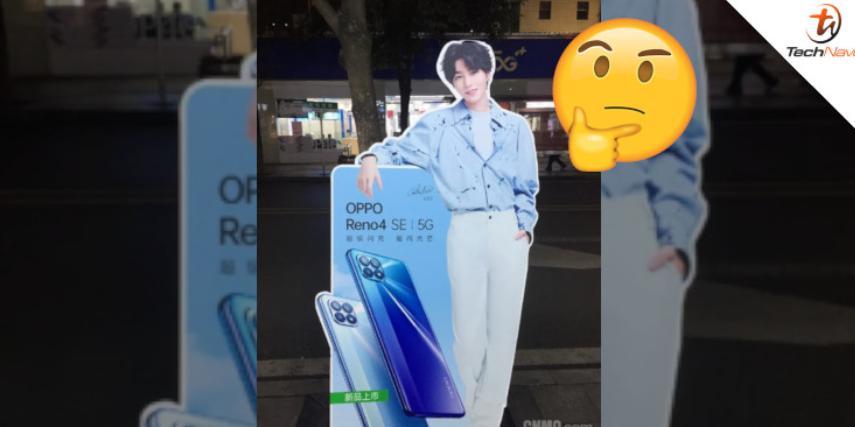 發(fā)現了OPPO Reno4 SE促銷(xiāo)海報，即將推出嗎？