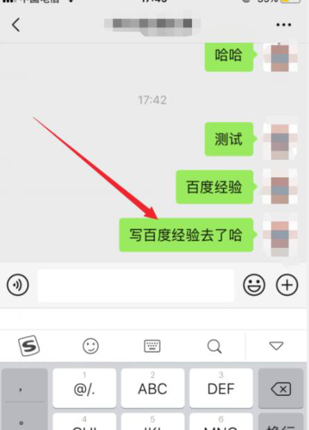 微信對話(huà)框搜一搜怎么用 搜一搜使用方法詳解