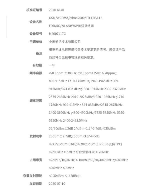 小米即將推出配備108MP攝像頭的價(jià)格更實(shí)惠的手機