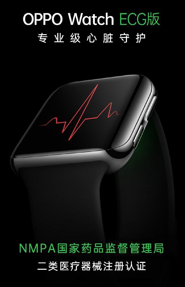 即將上市的OPPO Watch確認裝有ECG傳感器
