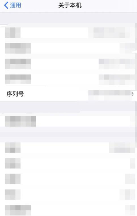 蘋(píng)果手機如何查詢(xún)序列號 方法詳細介紹