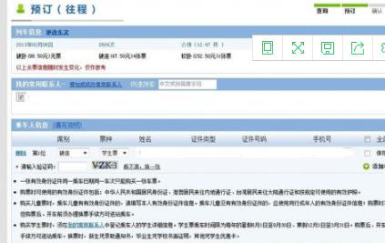 如何預約回程車(chē)票 流程是否復雜