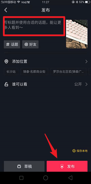 抖音怎么上傳視頻？ 抖音上傳視頻教程