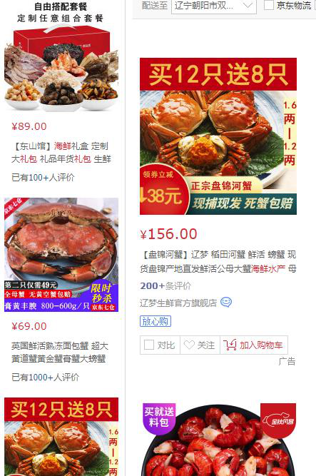 京東怎么購買(mǎi)生鮮 收貨時(shí)要注意哪些問(wèn)題