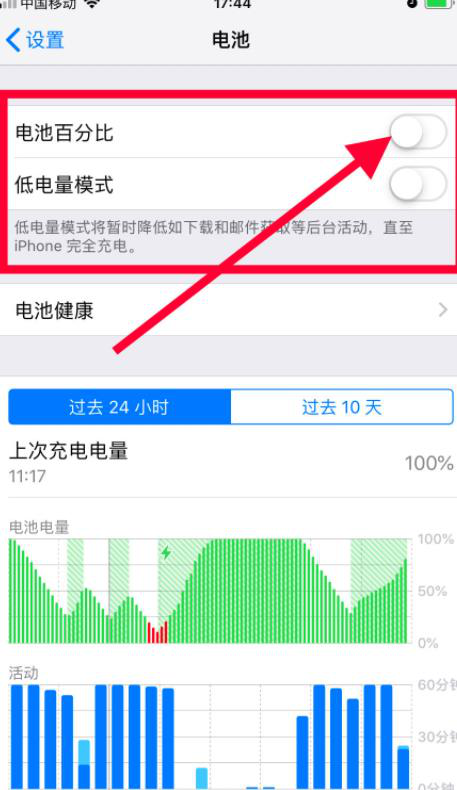 蘋(píng)果max怎么設置電池百分比