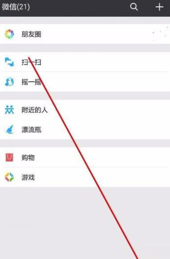 微信如何自動(dòng)收錢(qián) 掃一掃如何設置收款