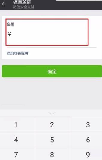 微信如何自動(dòng)收錢(qián) 掃一掃如何設置收款