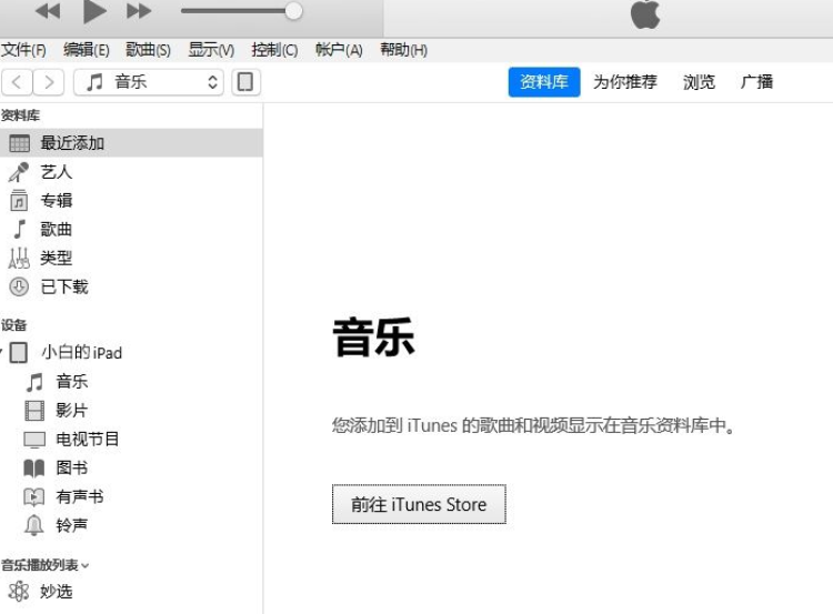 ipad密碼忘記了怎么辦，iTunes幫你完美恢復