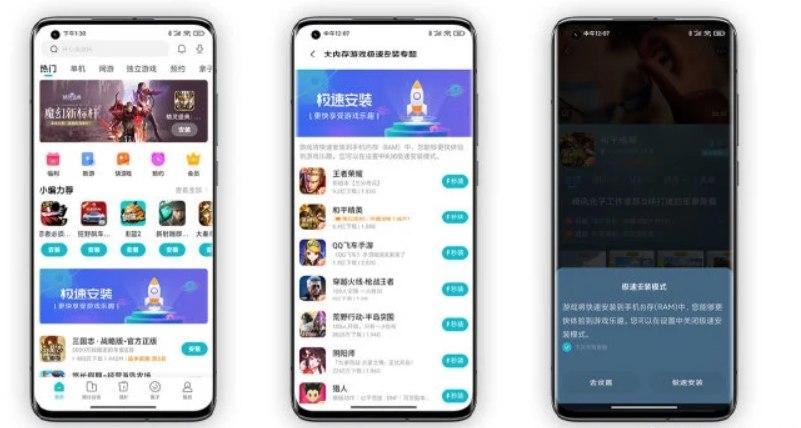 小米推出了用于智能手機的RAMDISK；大大提高游戲性能
