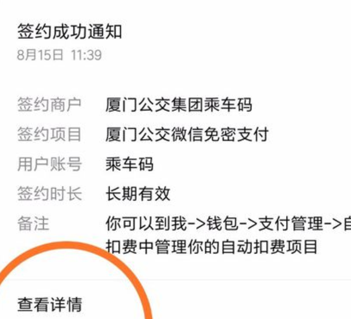 支付寶乘車(chē)碼怎么改扣款方式,更改教程詳解