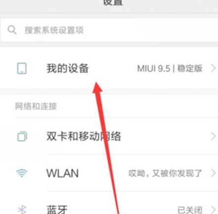 紅米k20怎么打開(kāi)開(kāi)發(fā)者選項,來(lái)看這篇文章吧