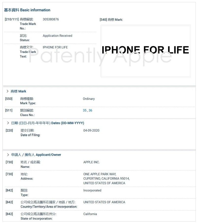 蘋(píng)果在香港申請了“ iPhone for Life”商標