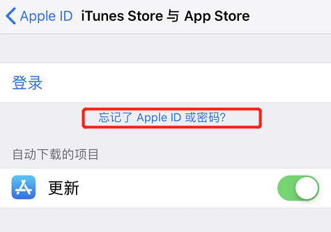 蘋(píng)果id密碼忘了怎么辦,教你怎樣重新設置密碼