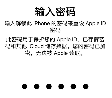 蘋(píng)果id密碼忘了怎么辦,教你怎樣重新設置密碼