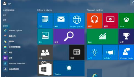 微軟Windows 10更新：查看新的“開(kāi)始”菜單的外觀(guān)