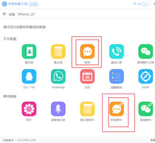 蘋(píng)果手機刪除的短信可以恢復嗎，詳細教你兩種恢復方法