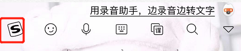 告訴你如何將手機輸入法鍵盤(pán)變大的方法
